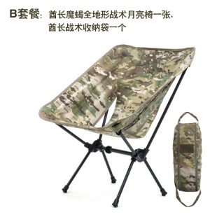 Chief Lightweight Tactical Moon Chair