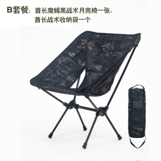 Chief Lightweight Tactical Moon Chair